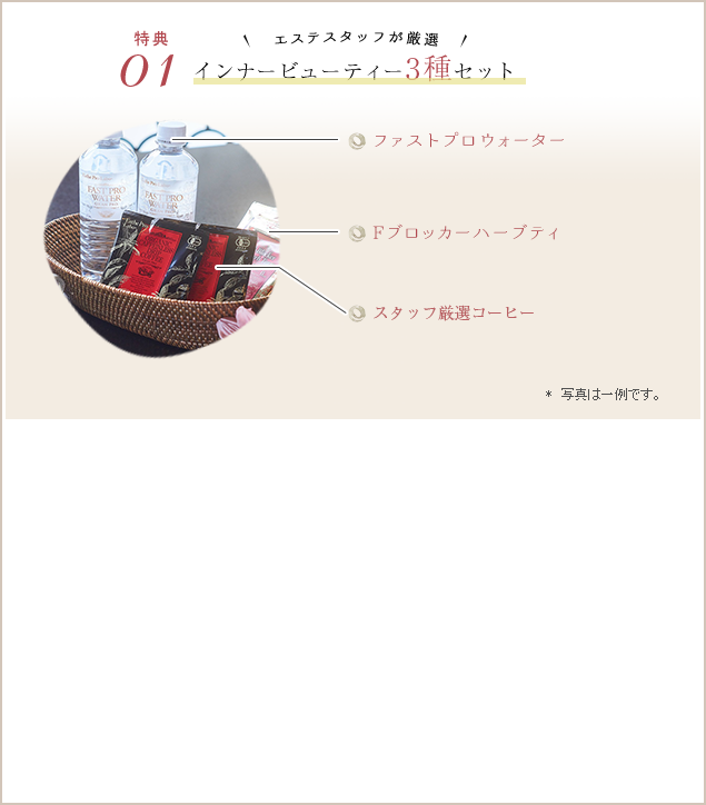特典1