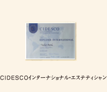 CISESCOインターナショナル・エステティシャン　荒井桂子