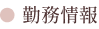 詳細情報